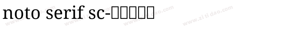 noto serif sc字体转换